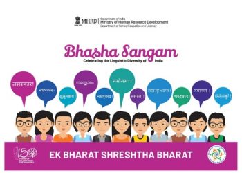 Bhasha Sangam Mobile App and Ek Bharat Shreshtha Bharat Mobile Quiz under Bhasha Sangam initiative for schools launched