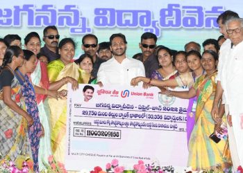 11.2 Lakh  Andhra Students Receive Fee Reimbursement of Rs 694 Crores Under Vidya Deevena Scheme