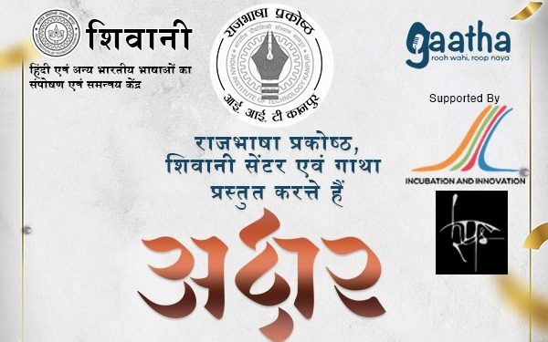 IIT Kanpur’s lit fest Akshar is commemorating the life of novelist Gaura Pant ‘Shivani’