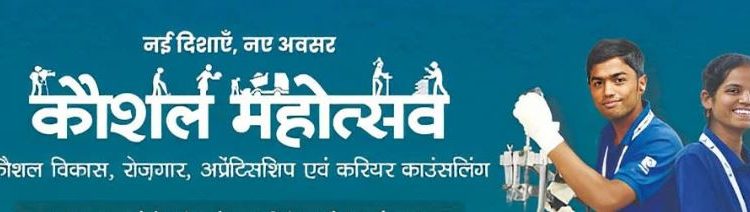Wishing for a foreign job?: Register at the ongoing International Kaushal Mahotsav registration platforms to counsel & connecte