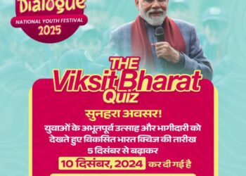 ‘Viksit Bharat Quiz Challenge’ deadline extended to December 10  on Mera Yuva Bharat (MY Bharat) platform