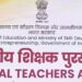 21 HEIs teachers chosen for National Awards to Teachers (NAT) 2025