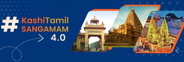 4th edition of Kashi Tamil Sangamam celebrating civilizational bonds between Tamil Nadu and Kashi announced from Dec 2