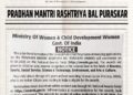 Call for Nominations for Pradhan Mantri Rashtriya Bal Puraskar