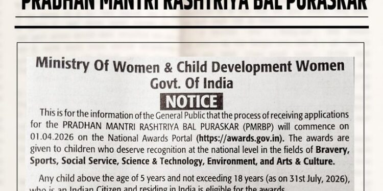 Call for Nominations for Pradhan Mantri Rashtriya Bal Puraskar